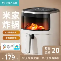 Xiaomi Youpin、Mijia スマートエアフライヤー家庭用新しいビジュアル大容量オーブン統合電気フライヤー