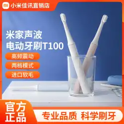 Xiaomi Mijia ソニック電動歯ブラシ T100 家庭用インテリジェント防水充電式歯ブラシ、学生、男の子、女の子のカップル用
