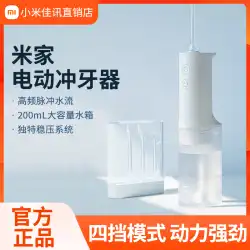 Xiaomi Mijia 電動歯フロッサー家庭用ポータブルギャップ水デンタルフロス口腔クリーニング歯石歯洗浄器具