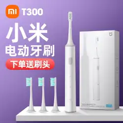Xiaomi 電動歯ブラシ T300 Mijia Sonic 全自動充電式子供大人の柔らかい毛歯ブラシユニセックス