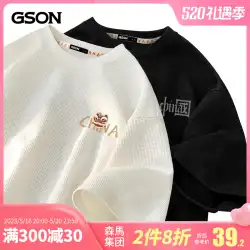 Semir Group GSON ワッフル 半袖 Tシャツ メンズ サマー ボーイズ ナショナルタイド Tシャツ 国民風 大きいサイズ 半袖 メンズA