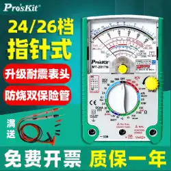 Baogong マルチメータポインターユニバーサルメーター高精度 24/26 ギア機械式電流計電気技師抗燃焼 MT-2017