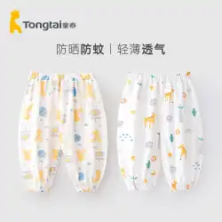 Tongtai ベビー綿パンツ秋と夏薄い男性と女性の子供用防蚊パンツ子供用空調パンツベビーブルマー
