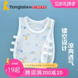 Tongtai ベビーピパ服夏薄部ベビーベスト男の子と女の子ピパシャツ中空腹プロテクタースリングハードル