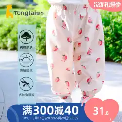 2023 新 Tongtai 少年少女抗蚊パンツルーズ綿ベビー薄手のズボンベビーブルマ夏