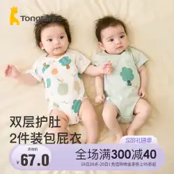 Tongtai 夏 1-18 ヶ月の赤ちゃん男の子と女の子のベビー服純粋な綿半袖おならカバーオールジャンプスーツジャンプスーツ 2 個