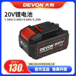 DEVON には 2903 電動工具 20V リチウム電池 5150 適応 5401 ユニバーサル 5733 レンチ 5298
