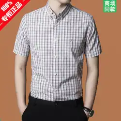 リムラ半袖シャツメンズ夏韓国語版のビジネスカジュアルドレス純粋な綿のアイロン不要のチェック柄シャツメンズトレンディなストライプ