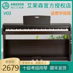 珠江エマーソン V03/05/F10/13/53/S3 電子ピアノ 88鍵 ヘビーハンマー 家庭用電子ピアノ 受験用
