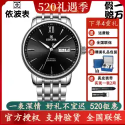 IBO 腕時計男性 5614 自動機械式時計ビジネスカジュアルダブルカレンダーメンズ腕時計 3613 防水時計本物