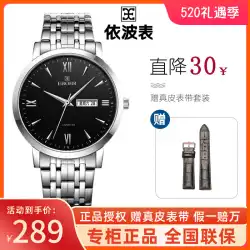 本物の IBO 腕時計メンズ腕時計 1045 ダブルカレンダークォーツレディース腕時計超薄型シンプルカジュアル防水ブランドカップル腕時計