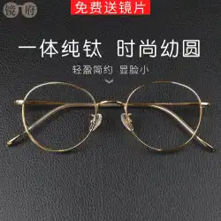Jingfu 純チタンレトロメガネフレーム女性のトレンディなフルフレームラウンドメンズゴールドリムラウンドフレームメガネフレーム近視メガネ付き