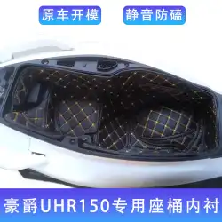Haojue UHR150 シートバケットパッド修正アクセサリー HJ150T-28 テールボックスライニング収納パッド収納ボックスパッドに適しています