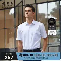 【DPノンアイロン】Youngor夏新作ビジネスカジュアルコットンルーズポケット無地メンズ半袖シャツ