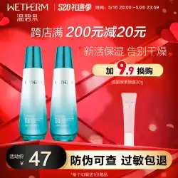 Wen Biquan 8 カップの水トナー保湿保湿水コントロールオイル毛穴縮小エッセンス水女性公式旗艦店正規品
