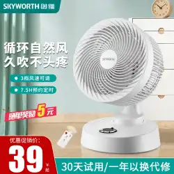 Skywors 空気循環ファン家庭用扇風機デスクトップミュート寮デスクトップオフィス小型扇風機ターボ風