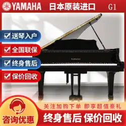 YAMAHA ヤマハ トライアングル 日本から輸入 G2E G3E G5 C3 C7 プロ演奏中古ピアノ