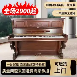 輸入中古ピアニストは試験グレードの英昌三義珠江聶耳を使用して、初心者からプロのグランドピアノを練習します