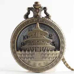 世界文化遺産北京観光記念懐中時計レトロ大型メンズラクダ時計A級景勝地天壇