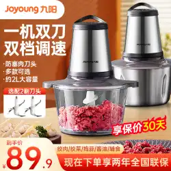 Joyoung 肉挽き機家庭用電気小型調理機補助食品機械詰め物機全自動多機能肉詰め物機