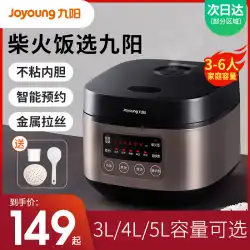 Joyoung 炊飯器家庭用 3L リットル多機能ミニ小型炊飯器 1-2 人用スマート 4 公式フラッグシップ本物