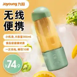 Joyoung ジューサー家庭用小型ポータブルフルーツ電気ジューサーカップジューサーミニ多機能揚げジュース