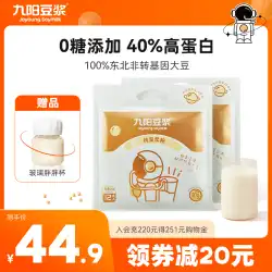 【糖質0】常栄豆乳 純豆乳粉末 スペース豆乳 高たんぱく オリジナル 無添加 フィットネス 朝食