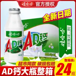 ワハハ アドカルシウムミルク フルボックス 220ml×24本 超大瓶ヨーグルトドリンクミルク 朝食用乳酸菌飲料 わはは