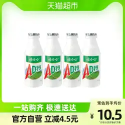 ワハハADカルシウムミルク 幼児・乳児用ミルク入り飲料 220g×4本（ストローなしバルク） 牛乳