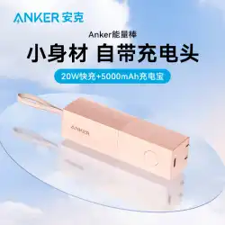 Anker アンカー エナジーバー 充電宝物 小型でポータブルなツーインワン充電器プラグ モバイル電源 iPhone14 Apple 13/12pro に適しています 急速充電ヘッド 公式旗艦店 正規品