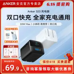 Anker Anker 33W デュアルポート PD 高速充電ヘッドは、iPhoneproipad Apple 携帯電話タブレットマルチポート充電ヘッドプラグ typec 充電器に適しています