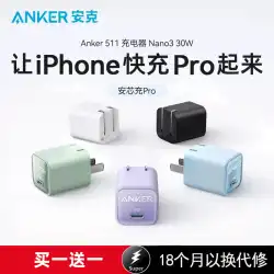 Anker Anke Anxin 充電器 20w 充電器 30w 窒化ガリウム 急速充電ヘッド iPhone Apple Android 携帯に最適 ユニバーサル スマート温度制御 充電ヘッド ポータブル PD プラグ 公式正規品