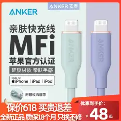 Anker Anker 肌に優しい line typec Apple 携帯電話 pd 急速充電 データライン 充電ライン MFi Apple 公式認証 iPhone14/13/12/ipad に適したライトニングライン