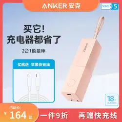Anker アンカー エナジーバー 充電宝物 小型でポータブルなツーインワン充電器プラグ モバイル電源 iPhone14 Apple 13/12pro に適しています 急速充電 ミニ アウトドア フラッグシップストア 公式