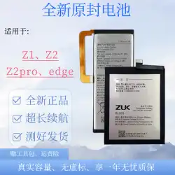 Lenovo 無料ゲスト ZUK Z1 Z2 Z2PRO エッジオリジナルバッテリー Z1221Z2131 121 151 に適しています。