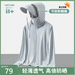 yishion は、男性と女性のための純粋な日焼け防止服を使用しています。夏用の薄いコート、抗紫外線、通気性、釣り、電気自動車の日焼け止めです。