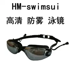 Sun Yang 同じスタイルの男性と女性のスイミング ゴーグル高解像度の新しいメガネ防水防曇一体型耳栓黒