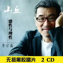 Li Zongsheng コレクションゴールデン メロディー CD アルバム中国の古典的な古い歌カー CD ディスクディスクロスレスビニールレコード