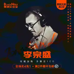 [Black Hole LAB] Li Zongsheng カービニール CD ディスク高品質ポップ ミュージック クラシック コレクション ディスク