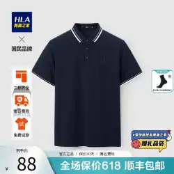 HLA/Hailan House ポロシャツ メンズ Tシャツ 2023 夏のファッション カジュアル シンプル ラペル ビジネス ジャケット 半袖 メンズ