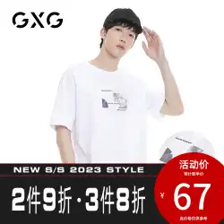 [ホットセール] GXG メンズ夏のクラシックカジュアルトレンドホワイトルーズラウンドネック半袖 Tシャツメンズファッション