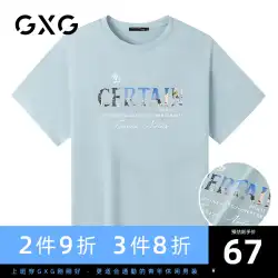 [ホットセール] GXG メンズ春のクラシックカジュアルトレンドブルールーズラウンドネック半袖 Tシャツメンズファッション