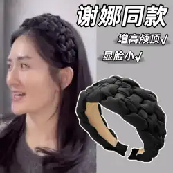 Xie Na の同じスタイル 2023 新しい黒編組つば広ヘアフープハイスカルトップヘアカードウォッシュフェイスヘッドフープヘアタイ女性