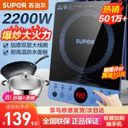 Supor 電磁調理器家庭用ストーブ調理鍋一体型スマート鍋小型全自動寮バッテリーストーブセット