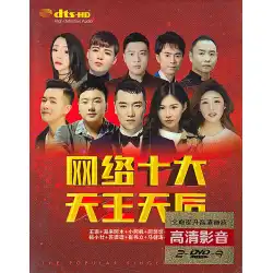 インターネット人気の新曲 DVD 小阿峰王斉海と阿夢楊暁荘レンラン カー CD