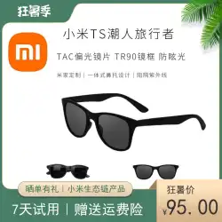Xiaomi Youpin TS トレンディトラベラーサングラスユニセックス偏光サングラス抗 UV 2022 新しい