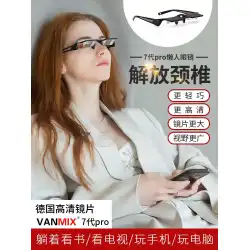 Vanmex 第 7 世代プロ HD 屈折怠惰なメガネ水平横たわって読書テレビ携帯電話のサポート近視