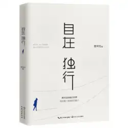 スポット正規品 送料無料 Chen Kun は Jia Pingwa のソロ ワールドを読み取り、それぞれの [{&amp;.