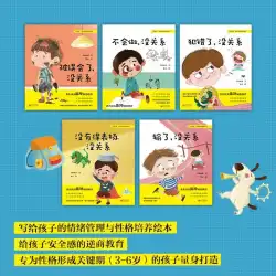 チェン・クンが推奨する子供向けの感情管理と人格育成絵本、大丈夫シリーズ 5 巻!#*