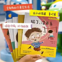 Chen Kun 氏が推奨する子供向けの感情管理および人格育成絵本 It&#39;s 大丈夫 シリーズ 5 巻_{}*